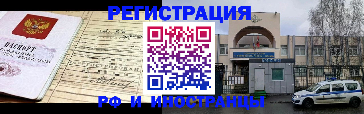 временная регистрация гарантия в Заозёрном