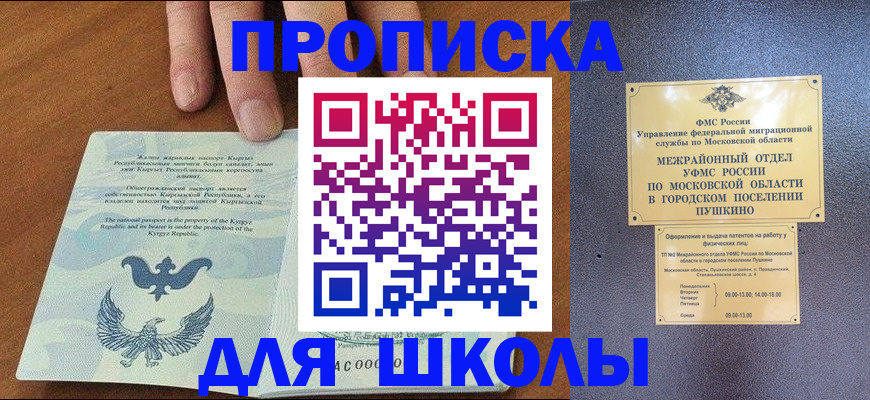 прописка иностранных граждан в Заозёрном