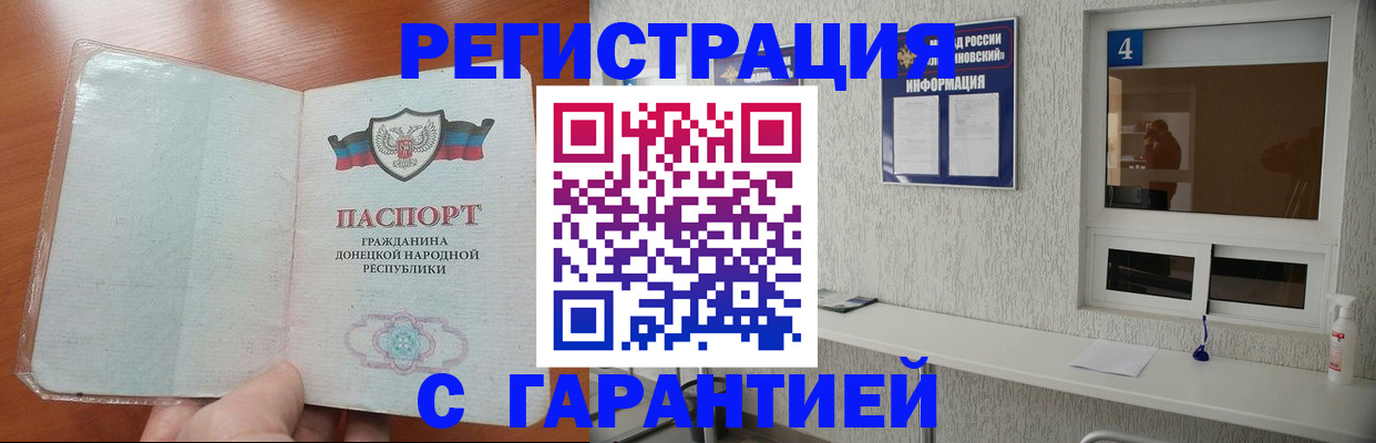 временная регистрация 2025 в Заозёрном