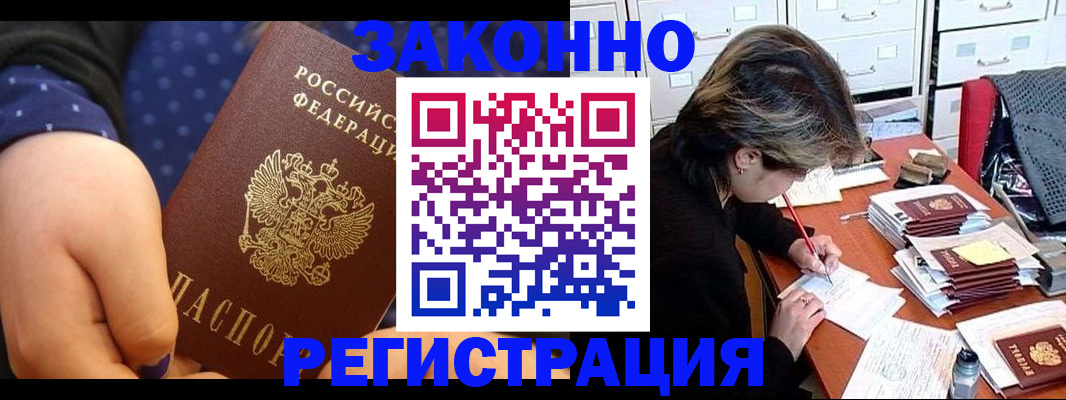 прописка для военкомата в Заозёрном